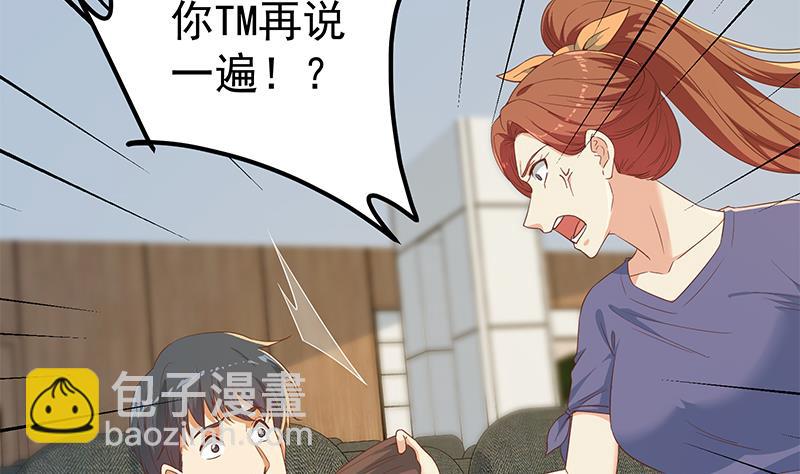 《都是黑丝惹的祸2》漫画最新章节第二季 第314话 无形装逼！免费下拉式在线观看章节第【32】张图片