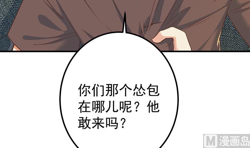 《都是黑丝惹的祸2》漫画最新章节第二季 第314话 无形装逼！免费下拉式在线观看章节第【36】张图片