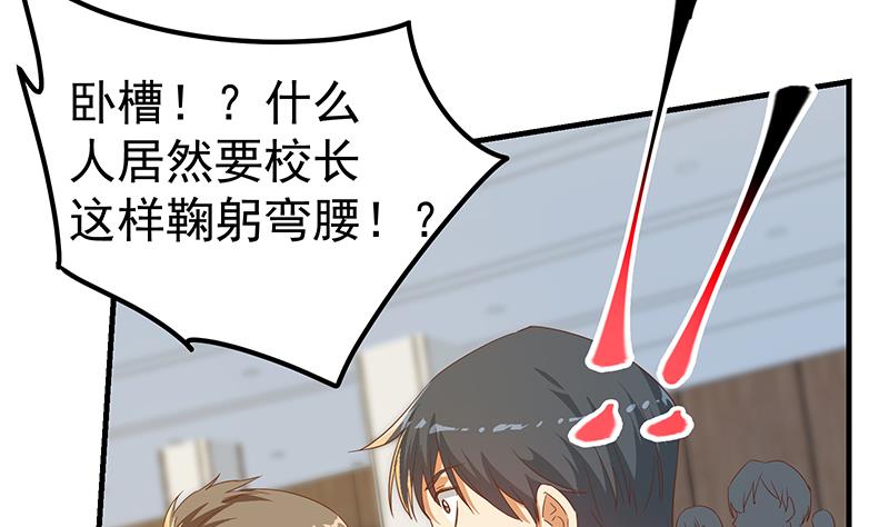 《都是黑丝惹的祸2》漫画最新章节第二季 第314话 无形装逼！免费下拉式在线观看章节第【47】张图片