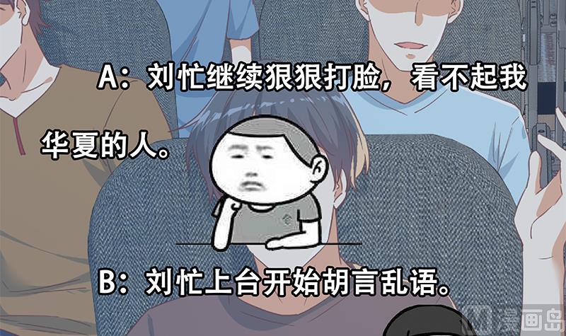 《都是黑丝惹的祸2》漫画最新章节第二季 第314话 无形装逼！免费下拉式在线观看章节第【54】张图片