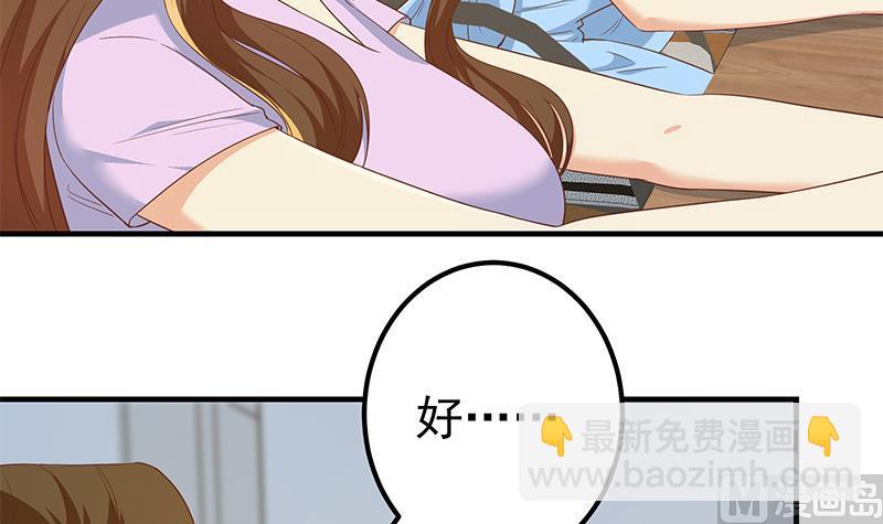 《都是黑丝惹的祸2》漫画最新章节第二季 第314话 无形装逼！免费下拉式在线观看章节第【6】张图片