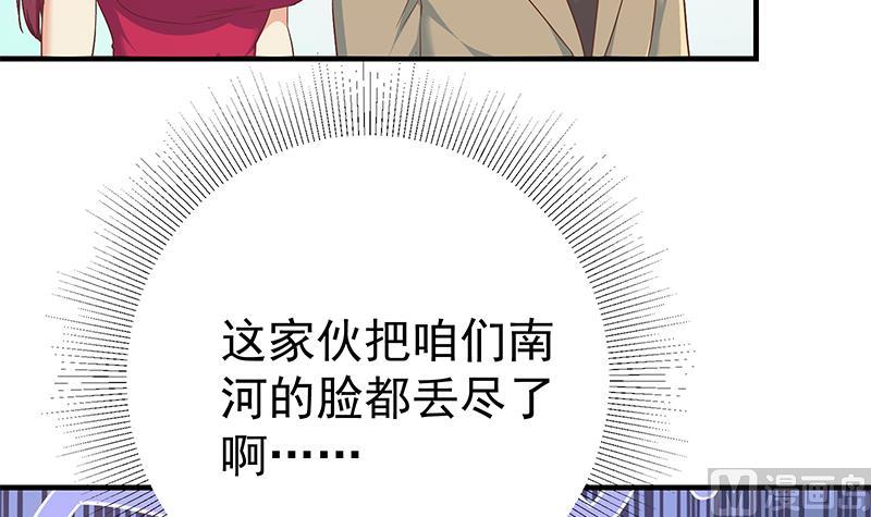 《都是黑丝惹的祸2》漫画最新章节第二季 第315话 装杯成功！免费下拉式在线观看章节第【21】张图片