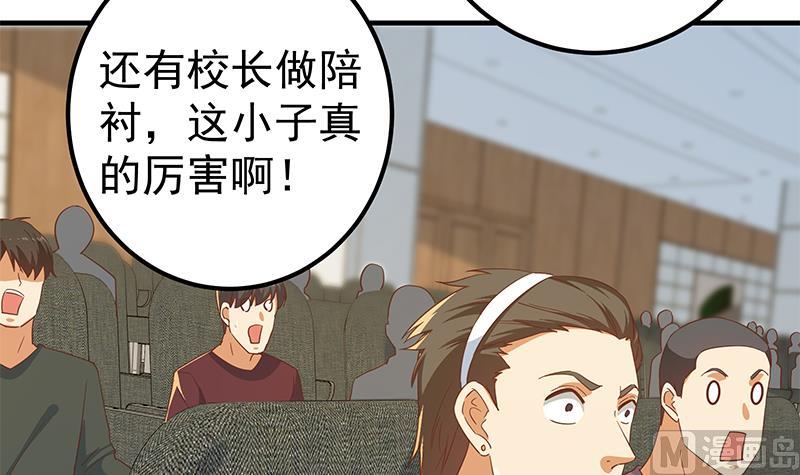 《都是黑丝惹的祸2》漫画最新章节第二季 第315话 装杯成功！免费下拉式在线观看章节第【24】张图片