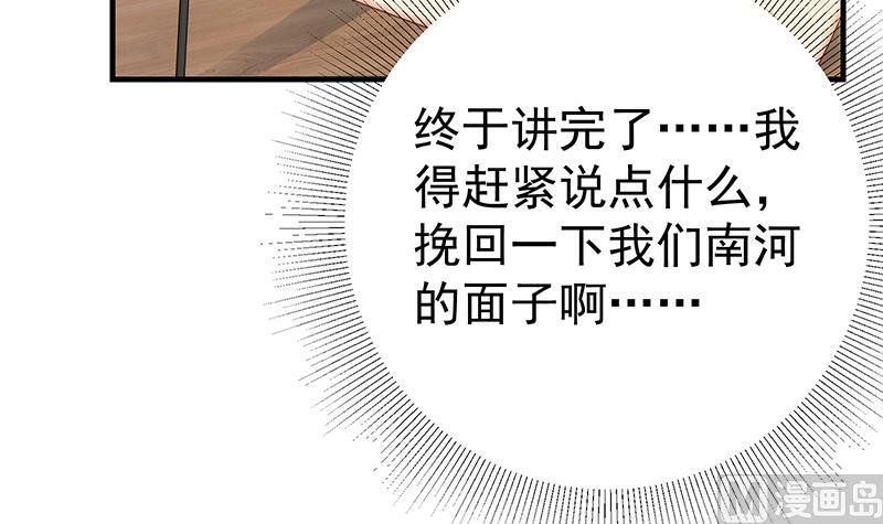 《都是黑丝惹的祸2》漫画最新章节第二季 第315话 装杯成功！免费下拉式在线观看章节第【30】张图片