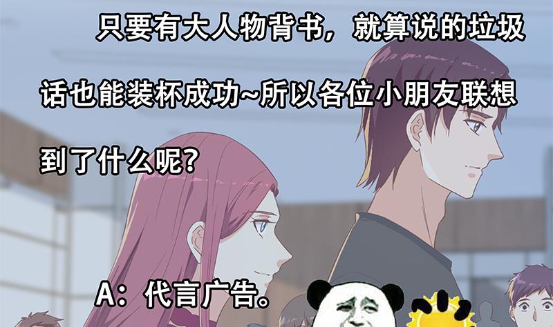 《都是黑丝惹的祸2》漫画最新章节第二季 第315话 装杯成功！免费下拉式在线观看章节第【52】张图片