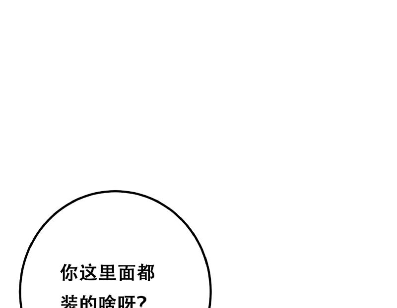 《都是黑丝惹的祸2》漫画最新章节第二季 第315话 装杯成功！免费下拉式在线观看章节第【55】张图片