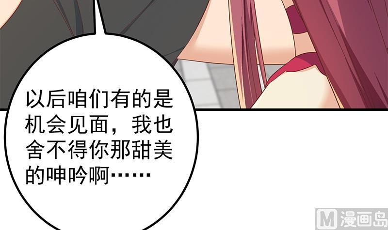 《都是黑丝惹的祸2》漫画最新章节第二季 第316话 一口气攻略俩免费下拉式在线观看章节第【12】张图片