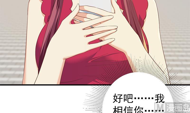 《都是黑丝惹的祸2》漫画最新章节第二季 第316话 一口气攻略俩免费下拉式在线观看章节第【36】张图片