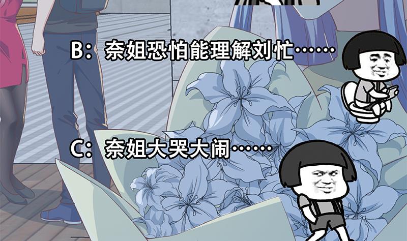 《都是黑丝惹的祸2》漫画最新章节第二季 第316话 一口气攻略俩免费下拉式在线观看章节第【56】张图片