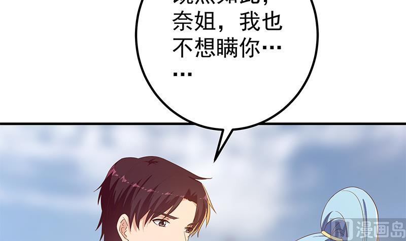 《都是黑丝惹的祸2》漫画最新章节第二季 第317话 奈姐的决心免费下拉式在线观看章节第【21】张图片