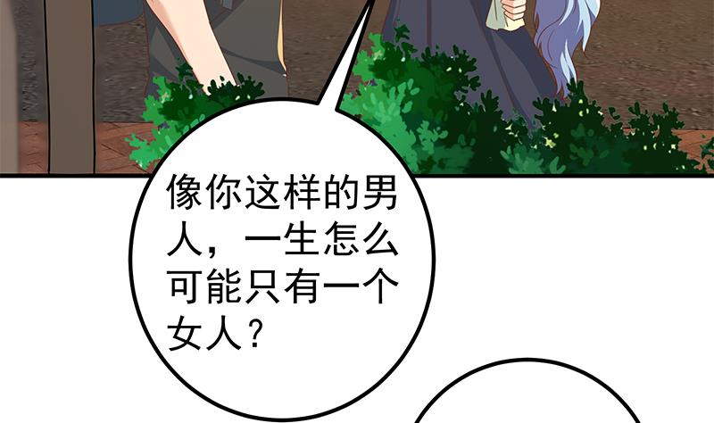 《都是黑丝惹的祸2》漫画最新章节第二季 第317话 奈姐的决心免费下拉式在线观看章节第【31】张图片