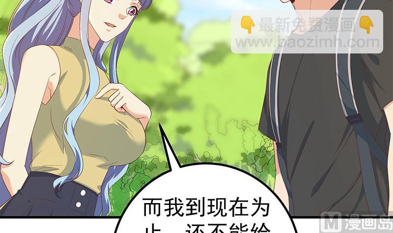 《都是黑丝惹的祸2》漫画最新章节第二季 第317话 奈姐的决心免费下拉式在线观看章节第【33】张图片