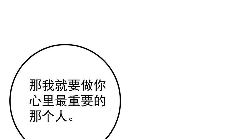 《都是黑丝惹的祸2》漫画最新章节第二季 第317话 奈姐的决心免费下拉式在线观看章节第【37】张图片