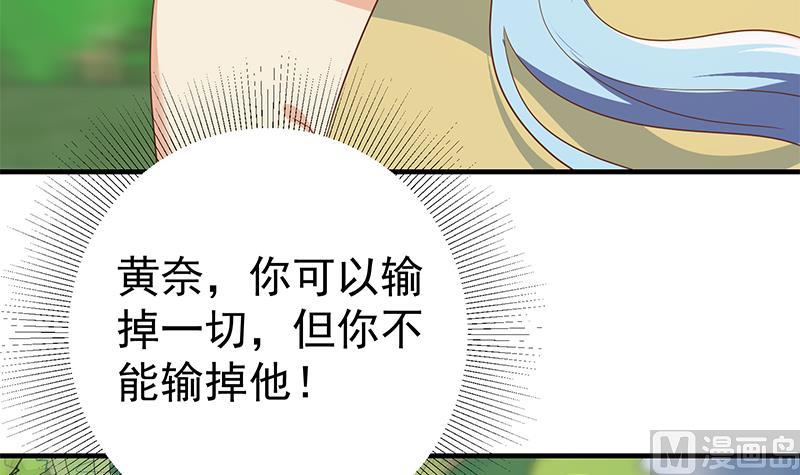 《都是黑丝惹的祸2》漫画最新章节第二季 第317话 奈姐的决心免费下拉式在线观看章节第【51】张图片