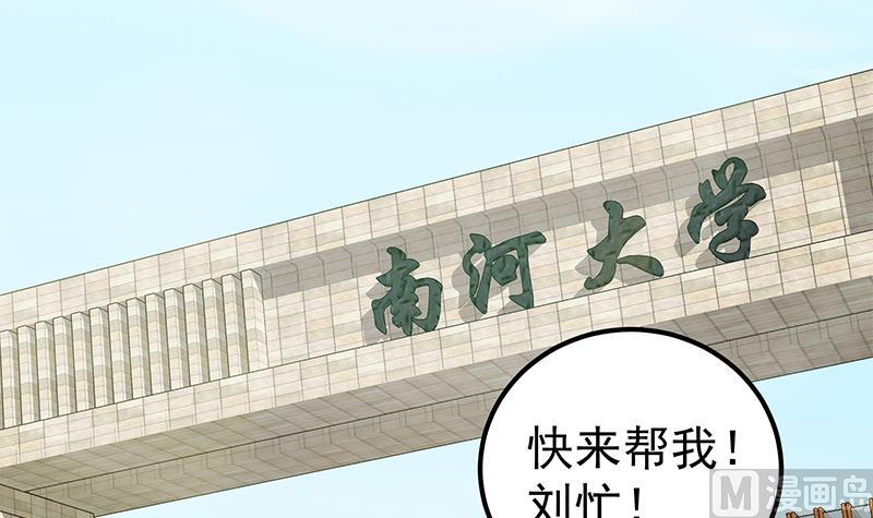 《都是黑丝惹的祸2》漫画最新章节第二季 第318话 新的对手？免费下拉式在线观看章节第【12】张图片