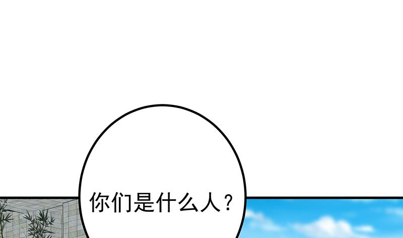 《都是黑丝惹的祸2》漫画最新章节第二季 第318话 新的对手？免费下拉式在线观看章节第【22】张图片