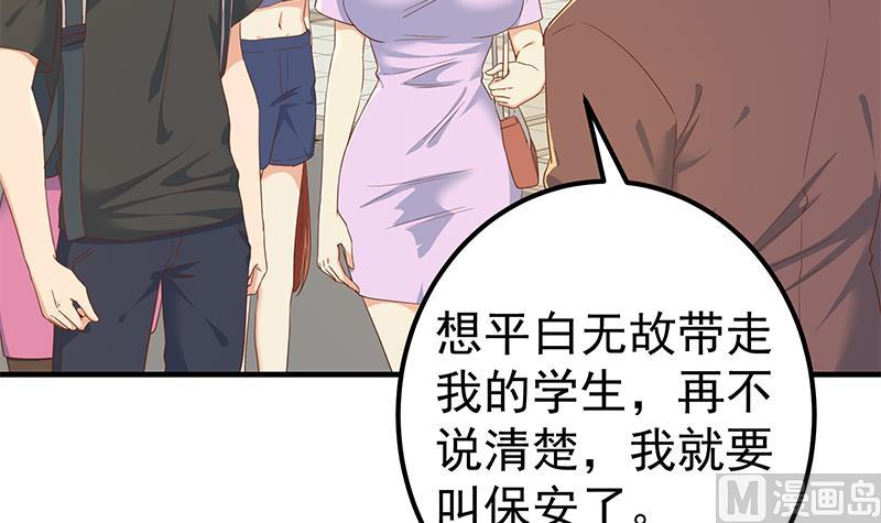 《都是黑丝惹的祸2》漫画最新章节第二季 第318话 新的对手？免费下拉式在线观看章节第【24】张图片