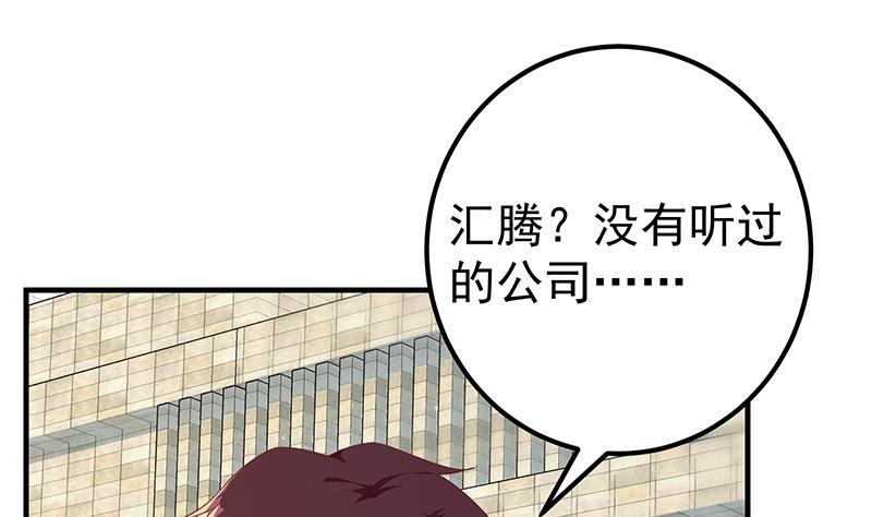 《都是黑丝惹的祸2》漫画最新章节第二季 第318话 新的对手？免费下拉式在线观看章节第【28】张图片