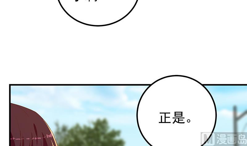 《都是黑丝惹的祸2》漫画最新章节第二季 第318话 新的对手？免费下拉式在线观看章节第【36】张图片