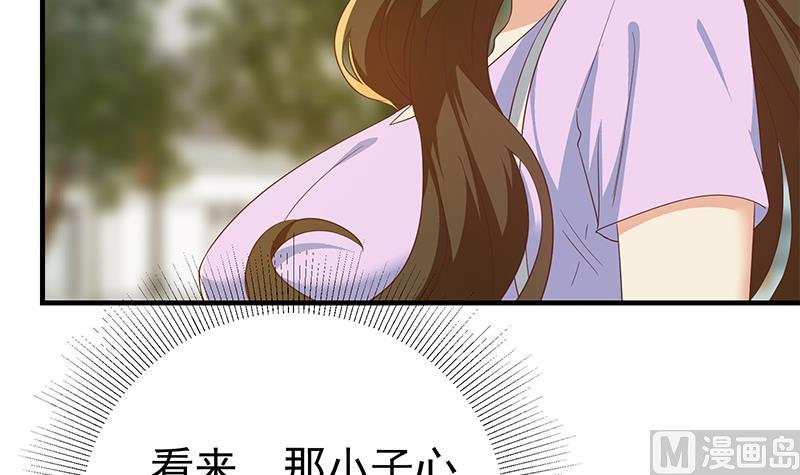 《都是黑丝惹的祸2》漫画最新章节第二季 第318话 新的对手？免费下拉式在线观看章节第【54】张图片