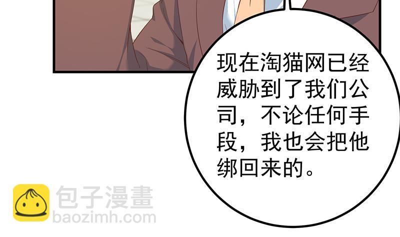 《都是黑丝惹的祸2》漫画最新章节第二季 第319话 她会下毒？免费下拉式在线观看章节第【11】张图片