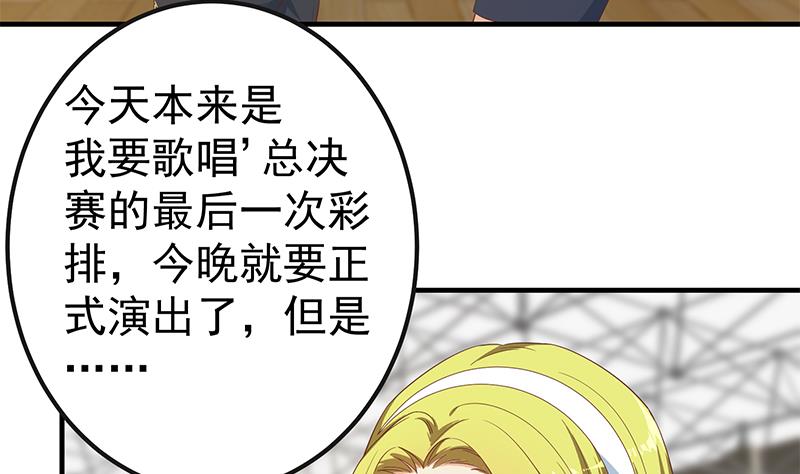 《都是黑丝惹的祸2》漫画最新章节第二季 第319话 她会下毒？免费下拉式在线观看章节第【26】张图片