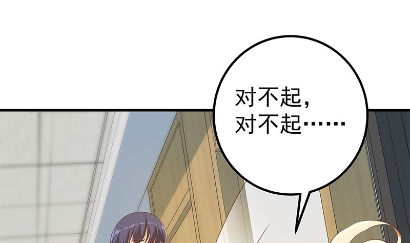 《都是黑丝惹的祸2》漫画最新章节第二季 第319话 她会下毒？免费下拉式在线观看章节第【31】张图片