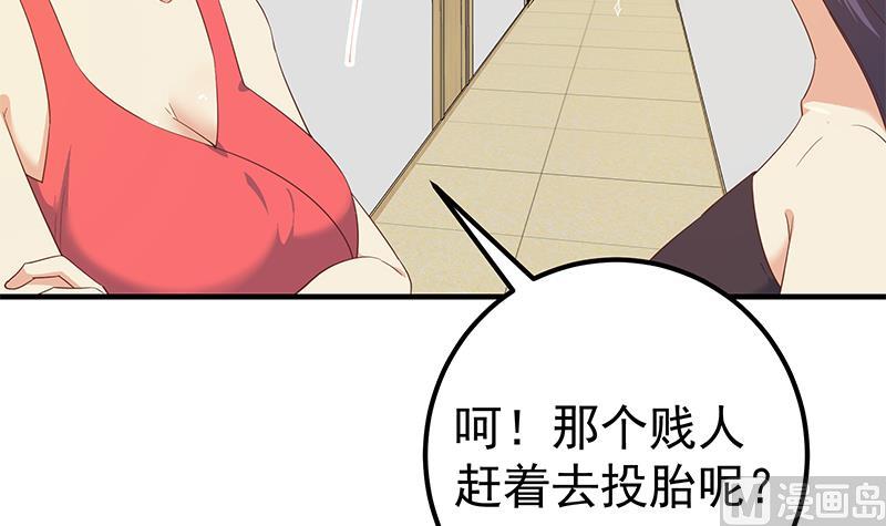 《都是黑丝惹的祸2》漫画最新章节第二季 第319话 她会下毒？免费下拉式在线观看章节第【36】张图片