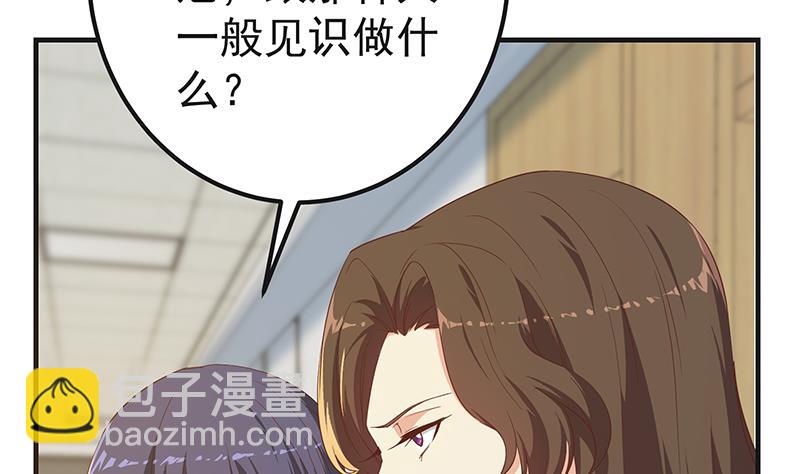 《都是黑丝惹的祸2》漫画最新章节第二季 第319话 她会下毒？免费下拉式在线观看章节第【38】张图片