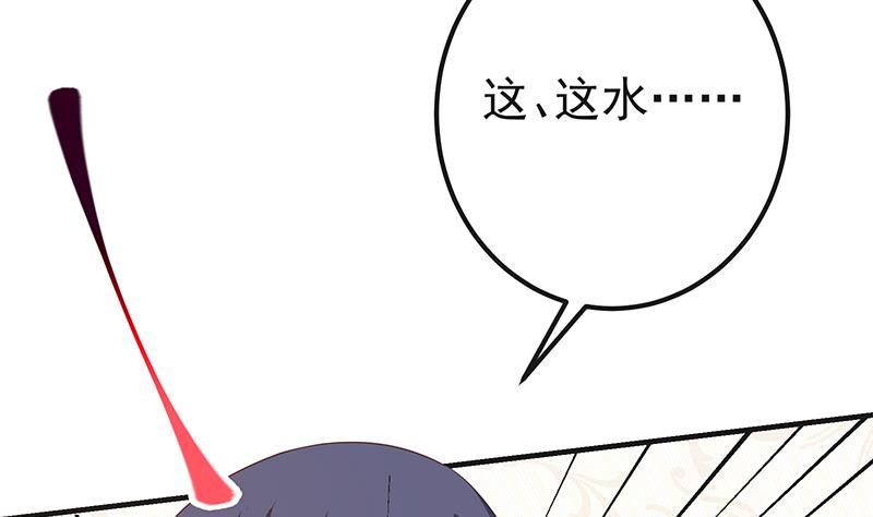 《都是黑丝惹的祸2》漫画最新章节第二季 第319话 她会下毒？免费下拉式在线观看章节第【52】张图片