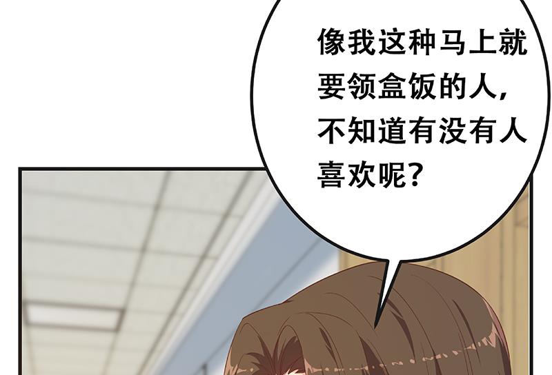 《都是黑丝惹的祸2》漫画最新章节第二季 第319话 她会下毒？免费下拉式在线观看章节第【61】张图片