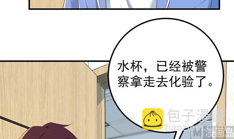 《都是黑丝惹的祸2》漫画最新章节第二季 第320话 一场交易免费下拉式在线观看章节第【18】张图片