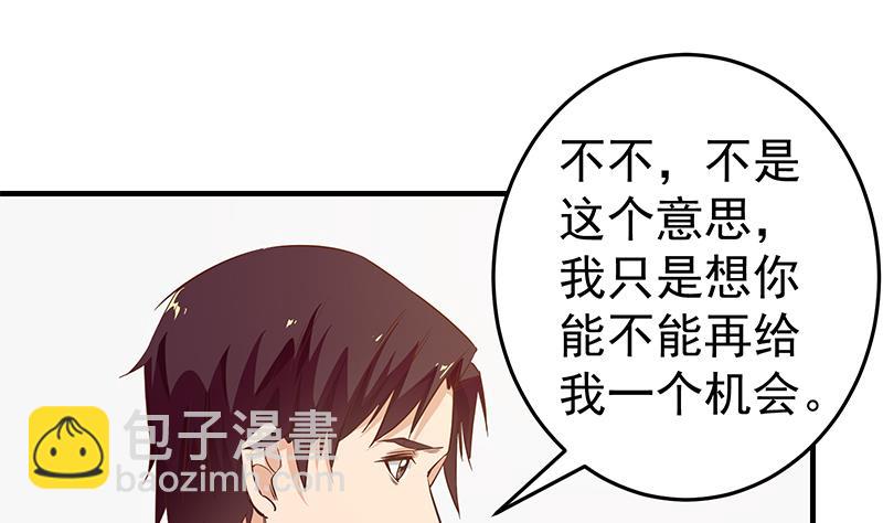 《都是黑丝惹的祸2》漫画最新章节第二季 第33话 刘忙，我害怕！免费下拉式在线观看章节第【22】张图片