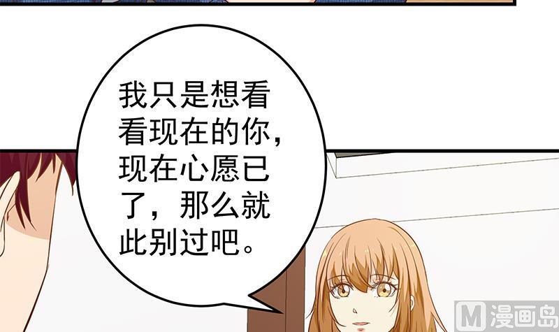 《都是黑丝惹的祸2》漫画最新章节第二季 第33话 刘忙，我害怕！免费下拉式在线观看章节第【24】张图片