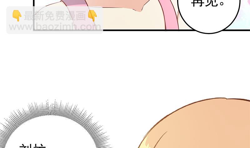 《都是黑丝惹的祸2》漫画最新章节第二季 第33话 刘忙，我害怕！免费下拉式在线观看章节第【28】张图片