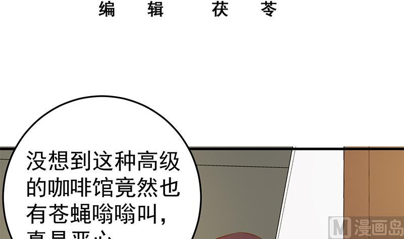 《都是黑丝惹的祸2》漫画最新章节第二季 第33话 刘忙，我害怕！免费下拉式在线观看章节第【3】张图片