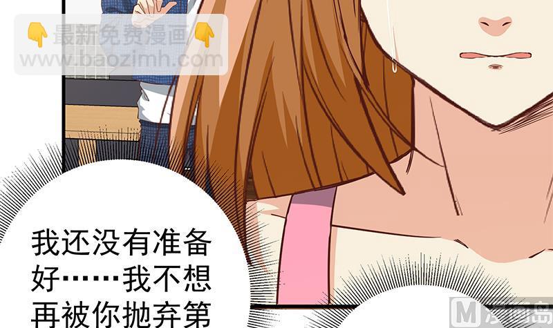 《都是黑丝惹的祸2》漫画最新章节第二季 第33话 刘忙，我害怕！免费下拉式在线观看章节第【30】张图片