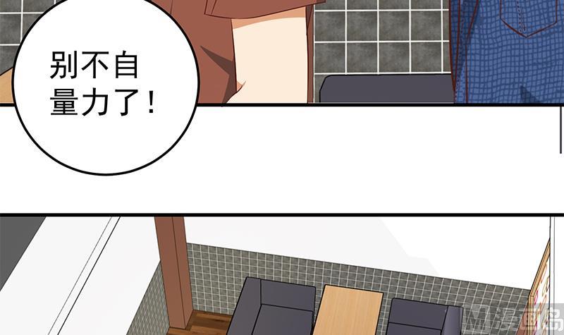 《都是黑丝惹的祸2》漫画最新章节第二季 第33话 刘忙，我害怕！免费下拉式在线观看章节第【33】张图片