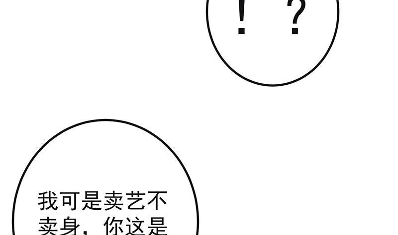 《都是黑丝惹的祸2》漫画最新章节第二季 第321话 办公室的激情免费下拉式在线观看章节第【13】张图片