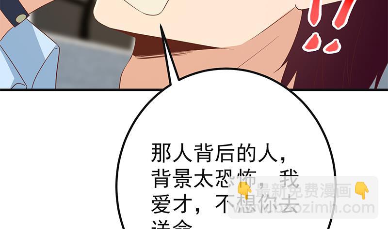 《都是黑丝惹的祸2》漫画最新章节第二季 第321话 办公室的激情免费下拉式在线观看章节第【22】张图片