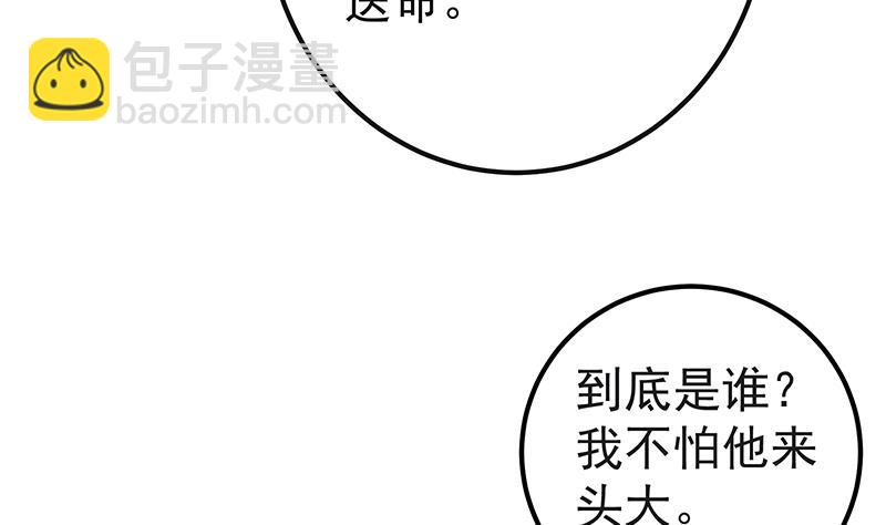 《都是黑丝惹的祸2》漫画最新章节第二季 第321话 办公室的激情免费下拉式在线观看章节第【23】张图片