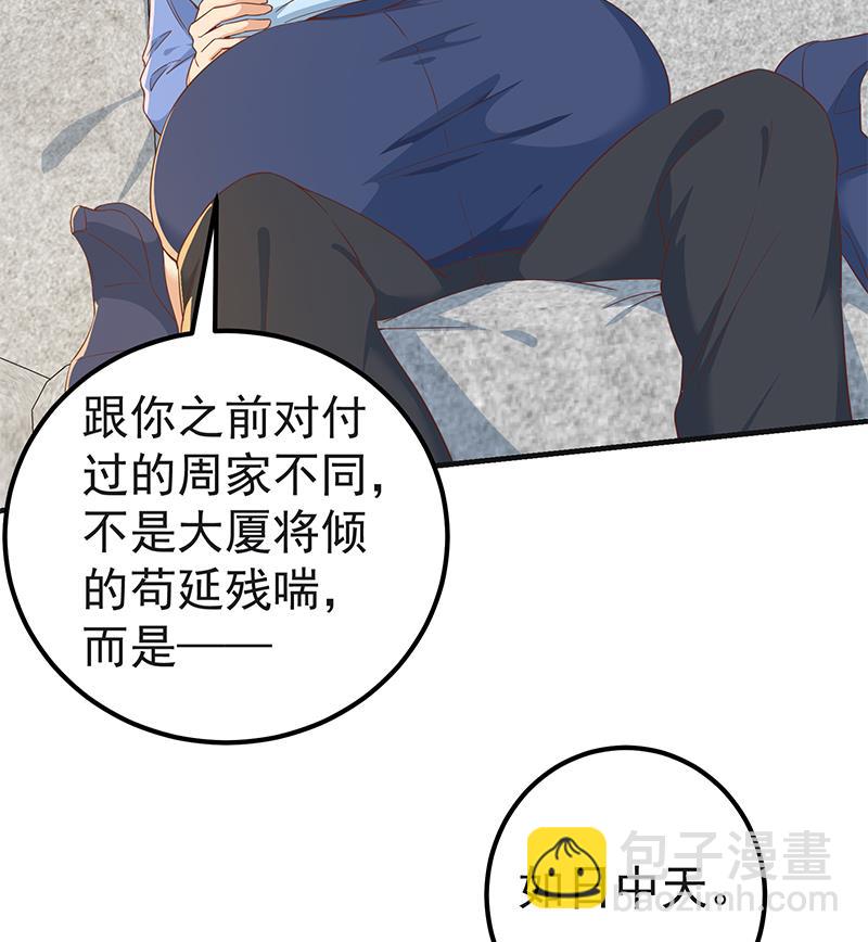 《都是黑丝惹的祸2》漫画最新章节第二季 第321话 办公室的激情免费下拉式在线观看章节第【26】张图片