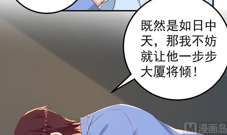 《都是黑丝惹的祸2》漫画最新章节第二季 第321话 办公室的激情免费下拉式在线观看章节第【30】张图片