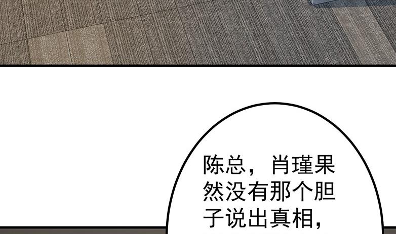 《都是黑丝惹的祸2》漫画最新章节第二季 第321话 办公室的激情免费下拉式在线观看章节第【43】张图片