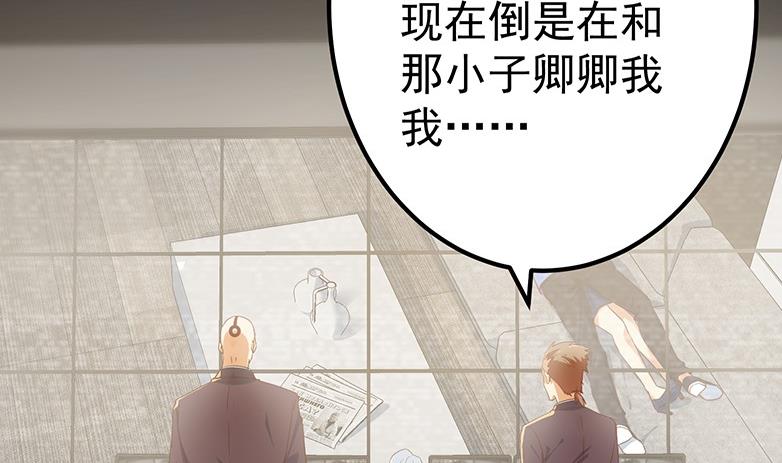 《都是黑丝惹的祸2》漫画最新章节第二季 第321话 办公室的激情免费下拉式在线观看章节第【44】张图片