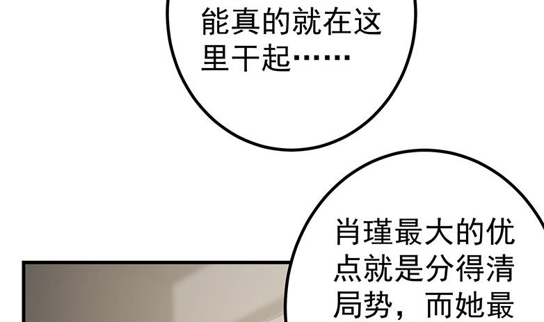 《都是黑丝惹的祸2》漫画最新章节第二季 第321话 办公室的激情免费下拉式在线观看章节第【46】张图片