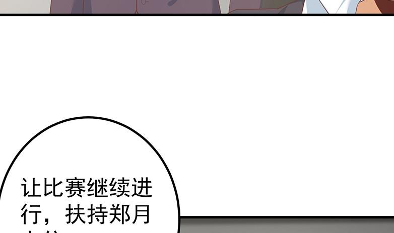 《都是黑丝惹的祸2》漫画最新章节第二季 第321话 办公室的激情免费下拉式在线观看章节第【52】张图片