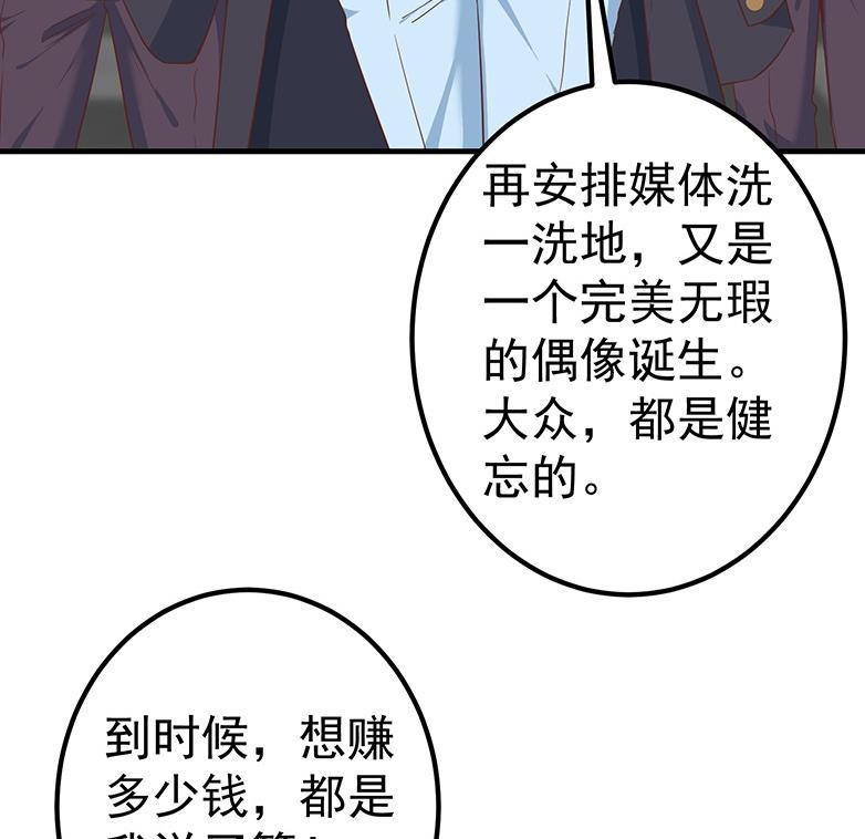 《都是黑丝惹的祸2》漫画最新章节第二季 第321话 办公室的激情免费下拉式在线观看章节第【55】张图片