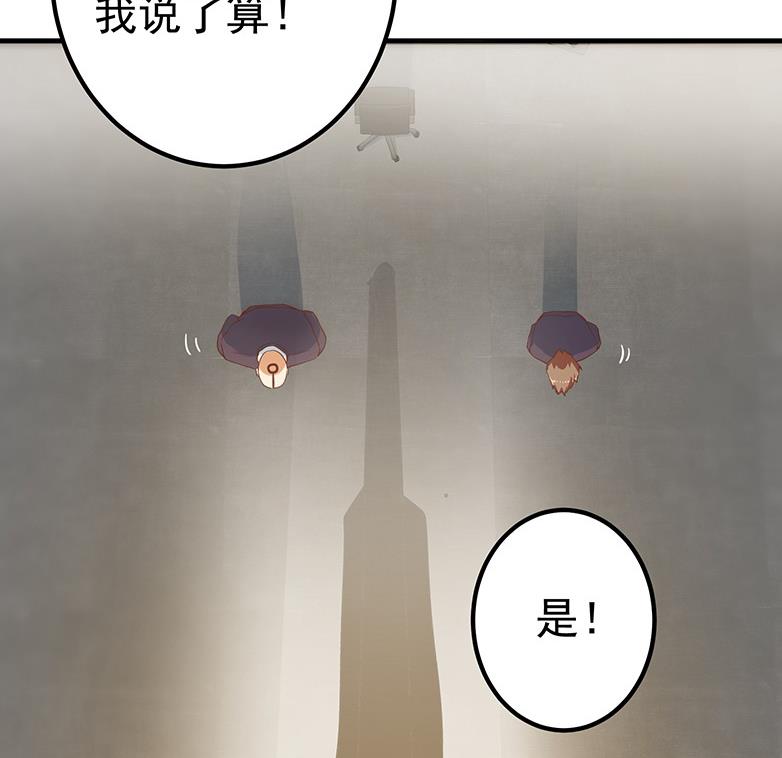 《都是黑丝惹的祸2》漫画最新章节第二季 第321话 办公室的激情免费下拉式在线观看章节第【56】张图片