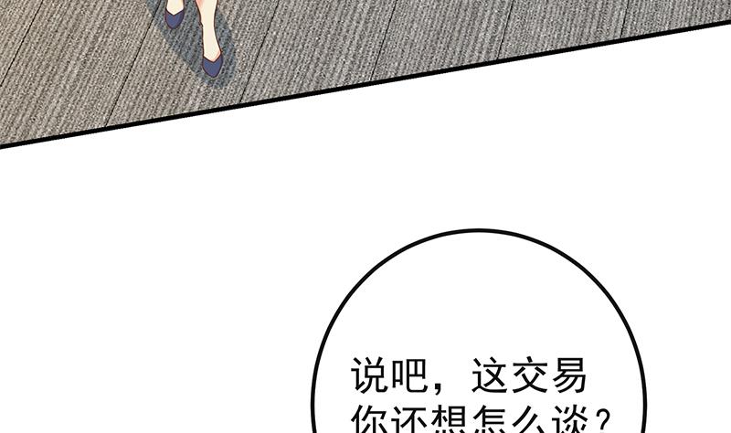 《都是黑丝惹的祸2》漫画最新章节第二季 第321话 办公室的激情免费下拉式在线观看章节第【7】张图片